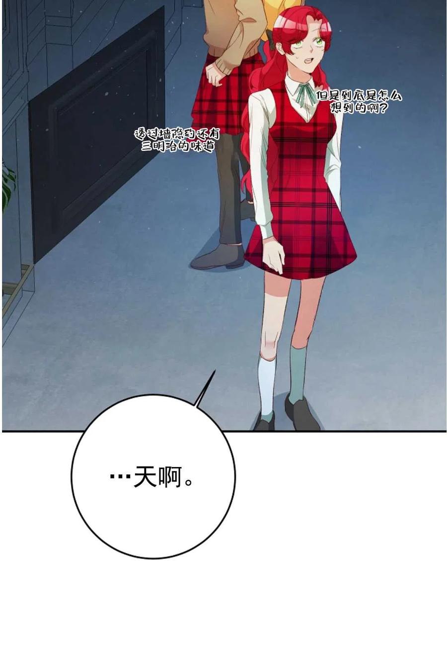 瑪麗蓮非常喜歡拉里安薩！ - 第28話(1/2) - 1