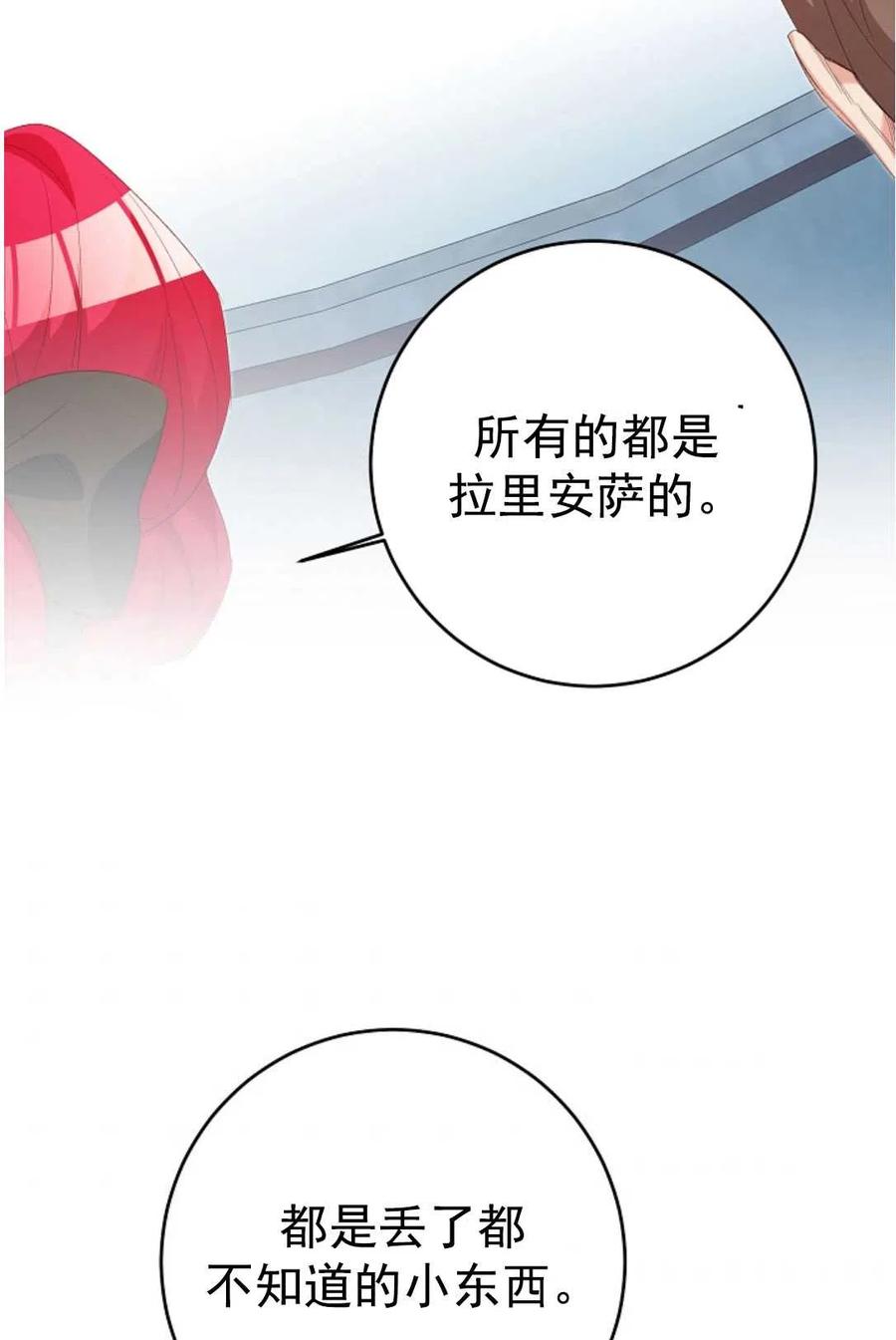 瑪麗蓮非常喜歡拉里安薩！ - 第28話(1/2) - 4