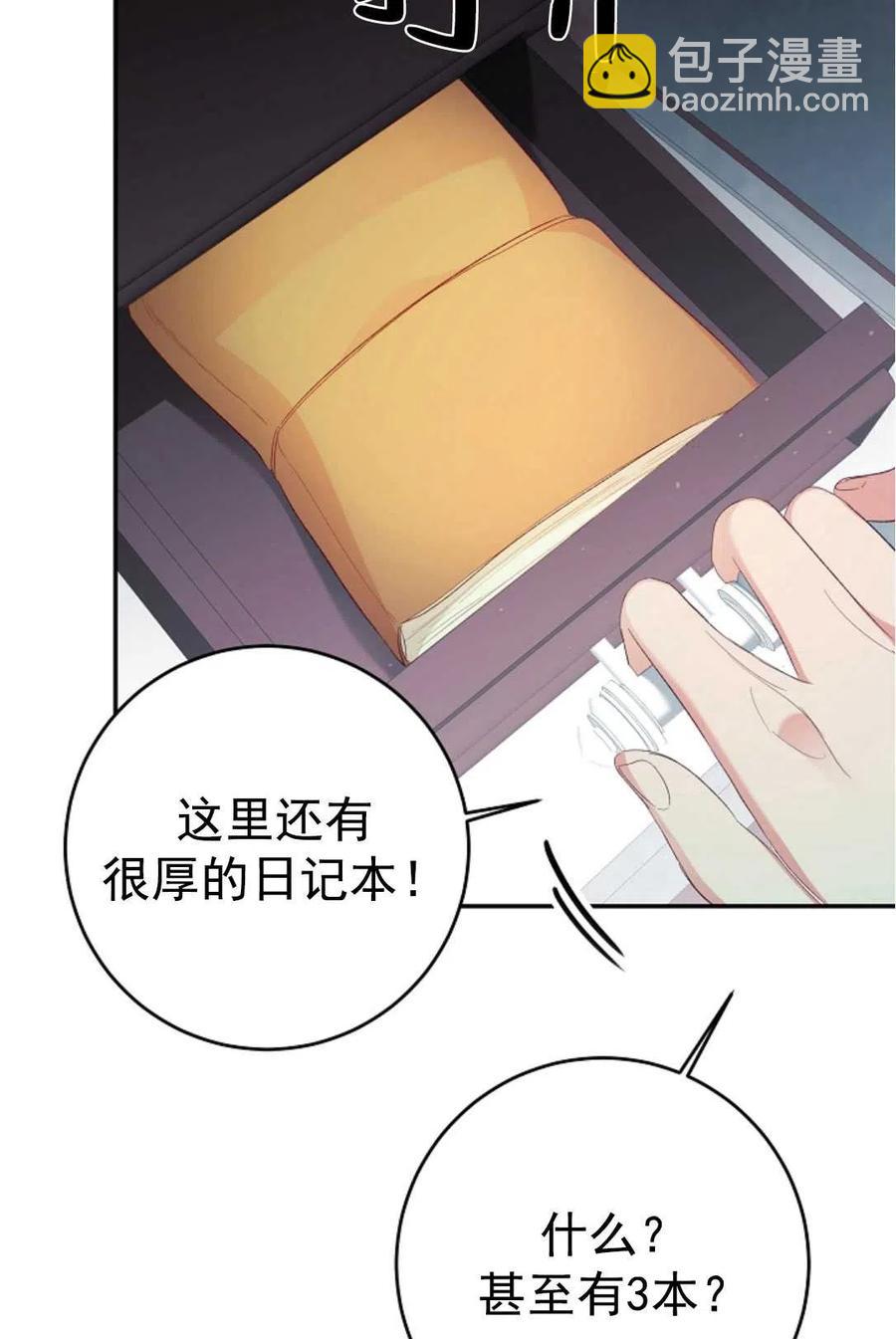 瑪麗蓮非常喜歡拉里安薩！ - 第28話(1/2) - 7