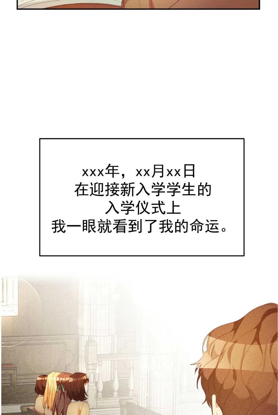 瑪麗蓮非常喜歡拉里安薩！ - 第28話(1/2) - 1