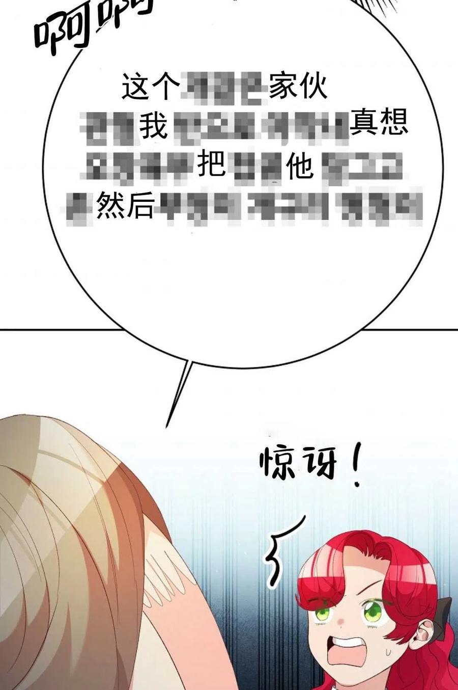 瑪麗蓮非常喜歡拉里安薩！ - 第28話(1/2) - 7