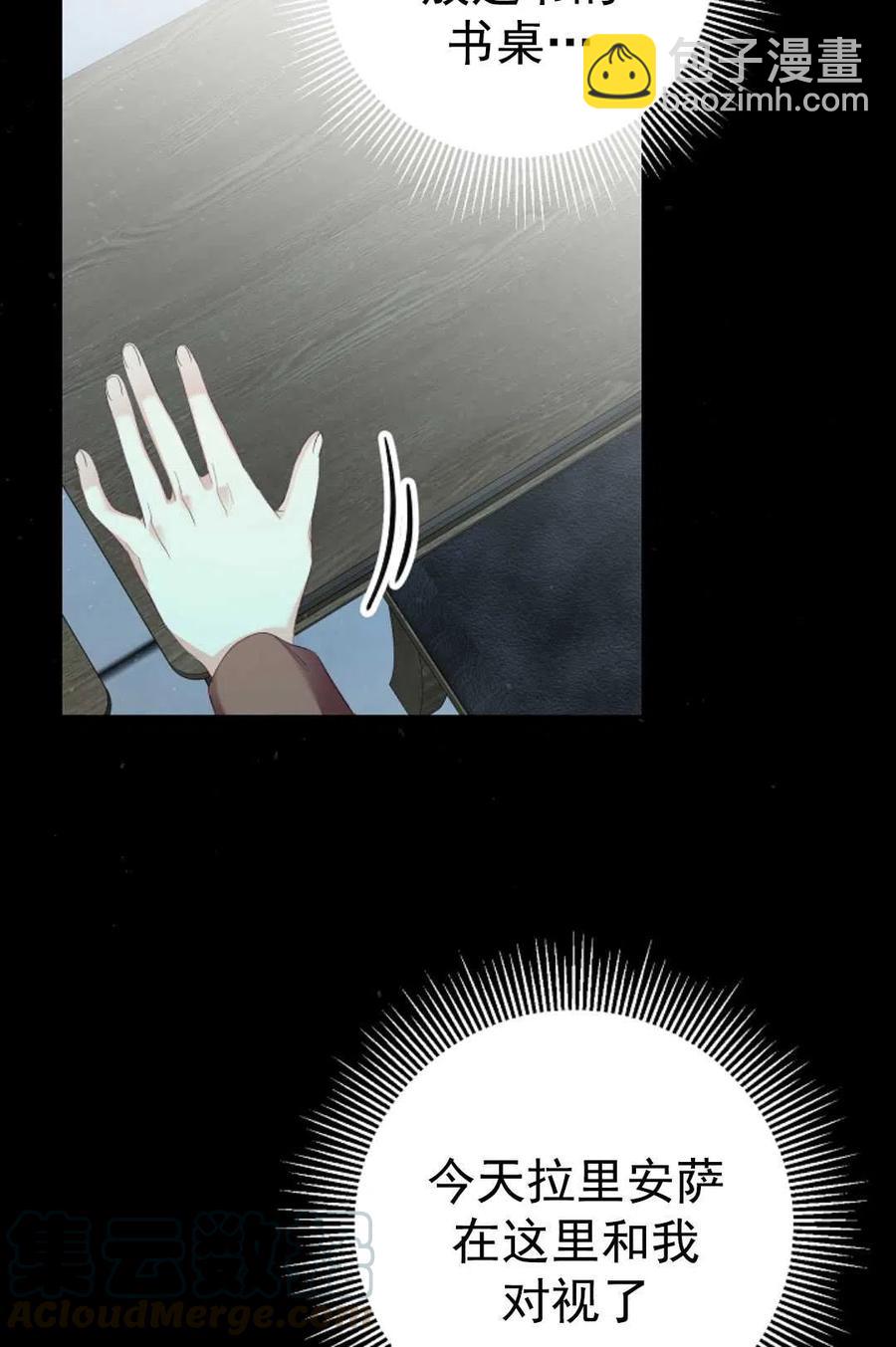 瑪麗蓮非常喜歡拉里安薩！ - 第28話(2/2) - 2