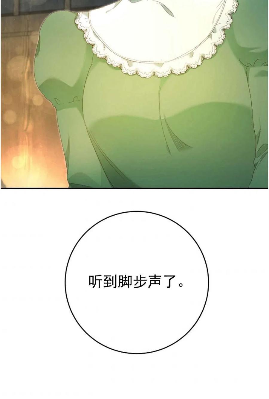 瑪麗蓮非常喜歡拉里安薩！ - 第28話(1/2) - 6