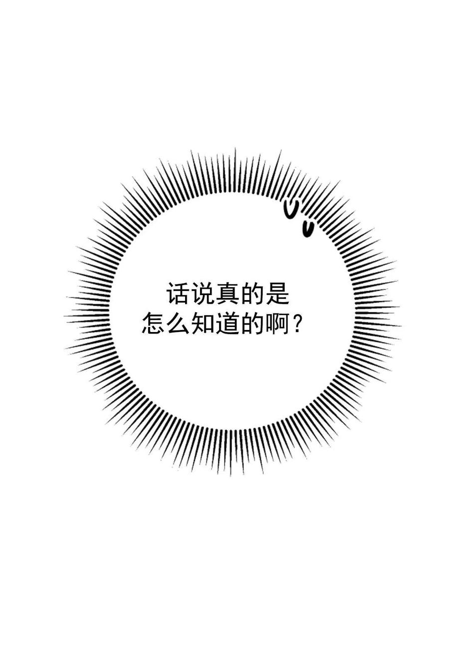 瑪麗蓮非常喜歡拉里安薩！ - 第28話(2/2) - 1