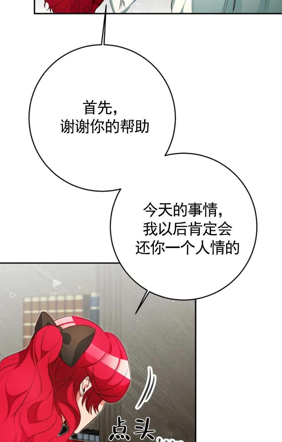 瑪麗蓮非常喜歡拉里安薩！ - 第30話(1/2) - 4