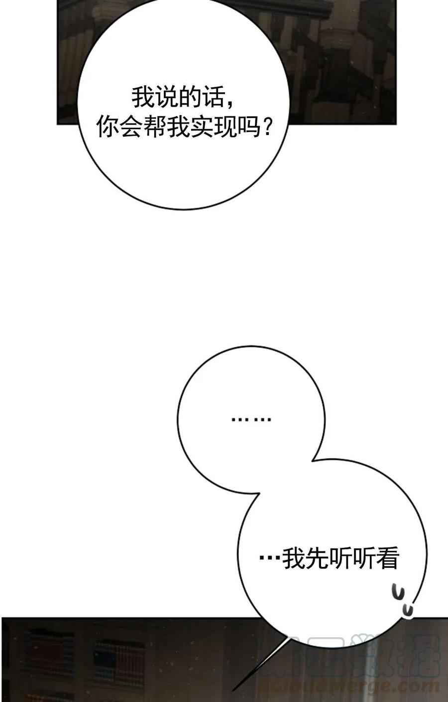 瑪麗蓮非常喜歡拉里安薩！ - 第30話(1/2) - 8
