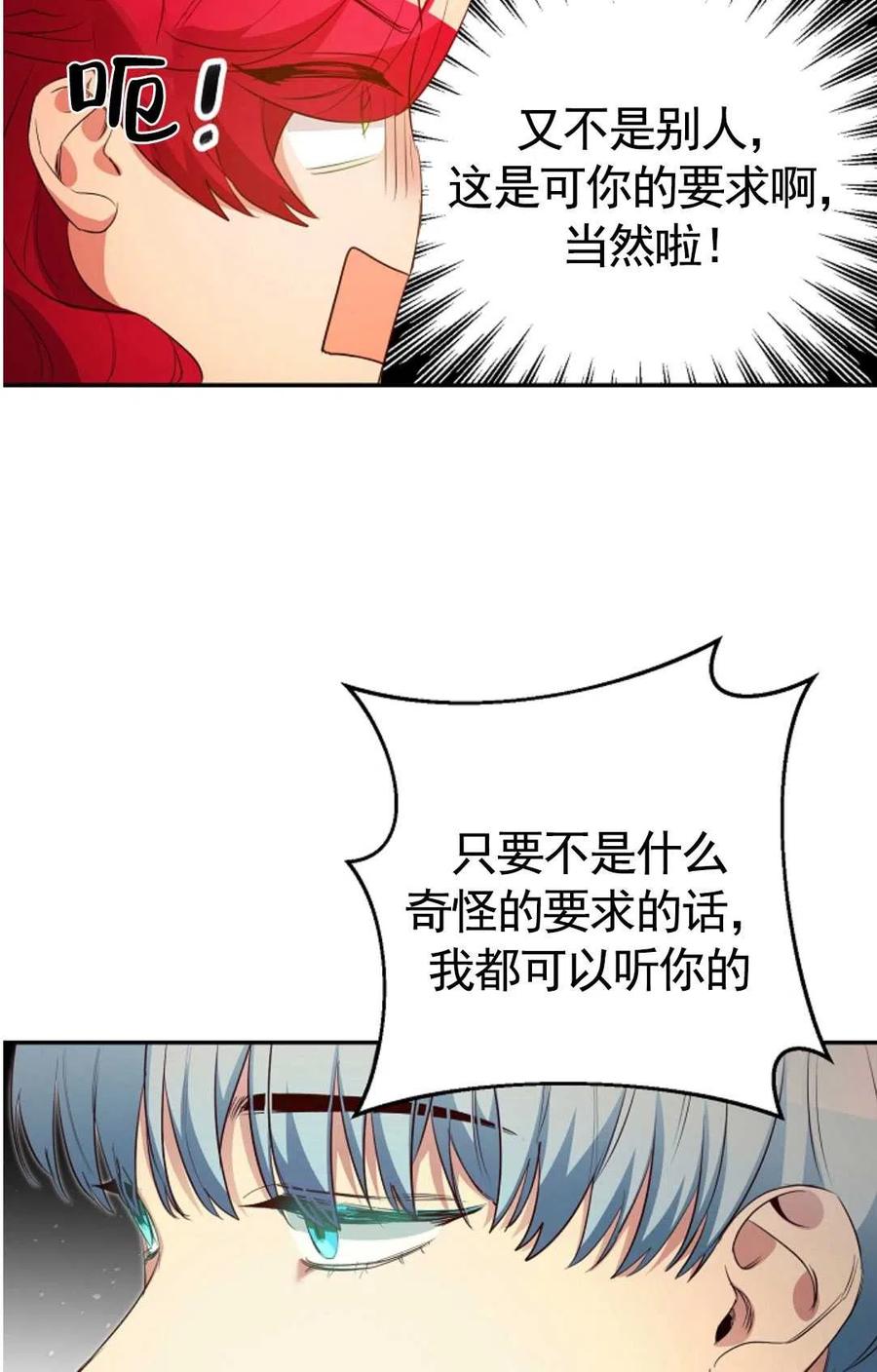 瑪麗蓮非常喜歡拉里安薩！ - 第30話(1/2) - 2