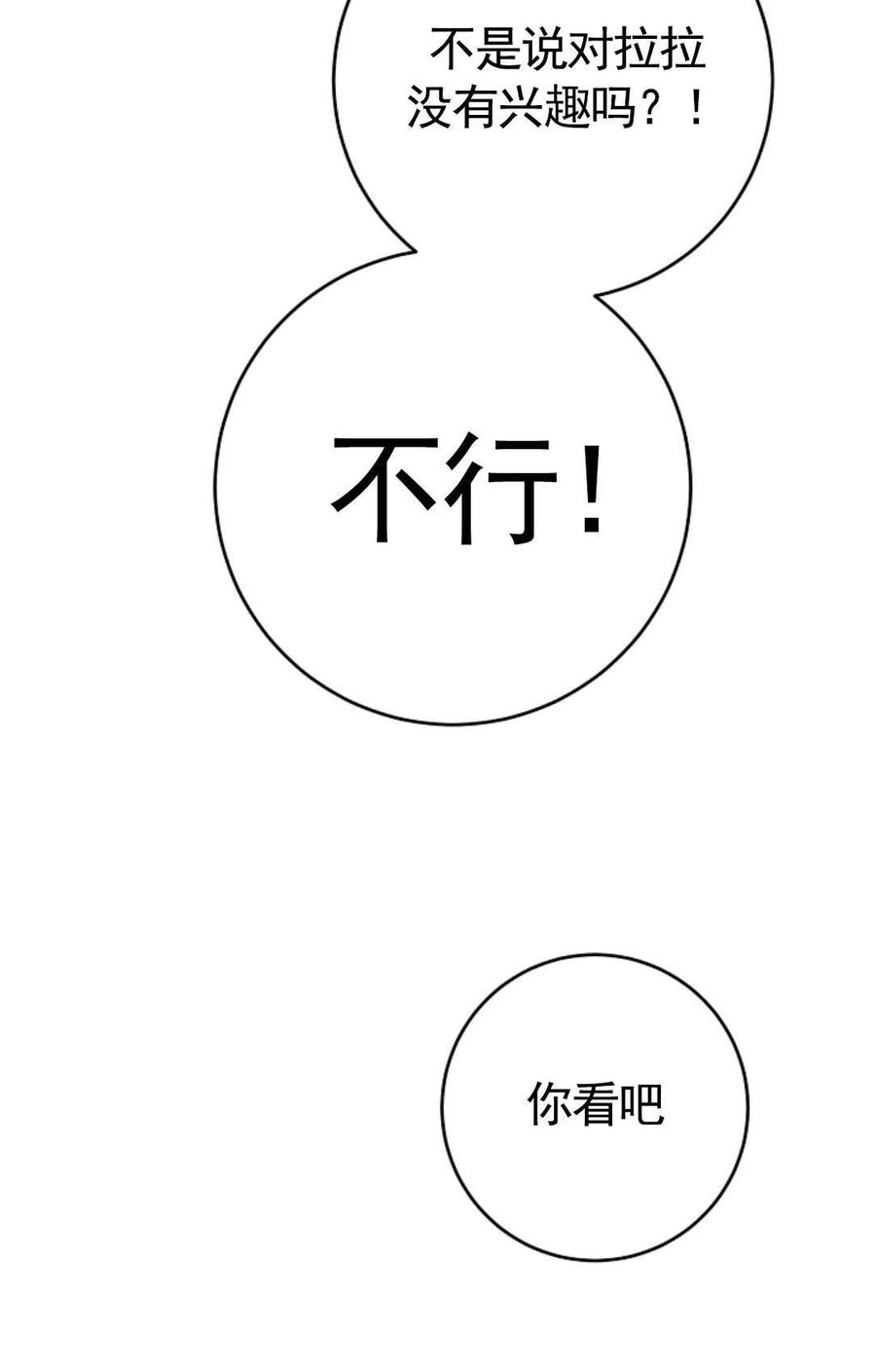 瑪麗蓮非常喜歡拉里安薩！ - 第30話(1/2) - 5