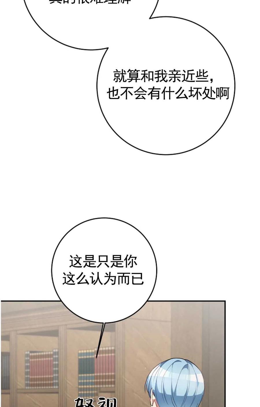 瑪麗蓮非常喜歡拉里安薩！ - 第30話(1/2) - 7
