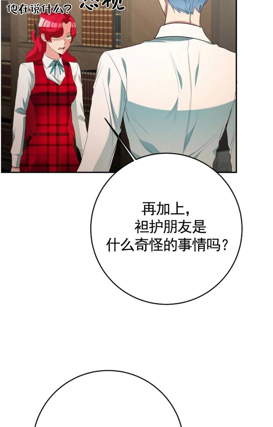 瑪麗蓮非常喜歡拉里安薩！ - 第30話(1/2) - 8