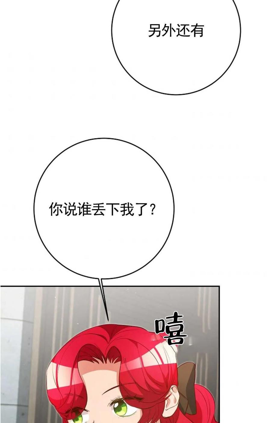 瑪麗蓮非常喜歡拉里安薩！ - 第30話(1/2) - 3