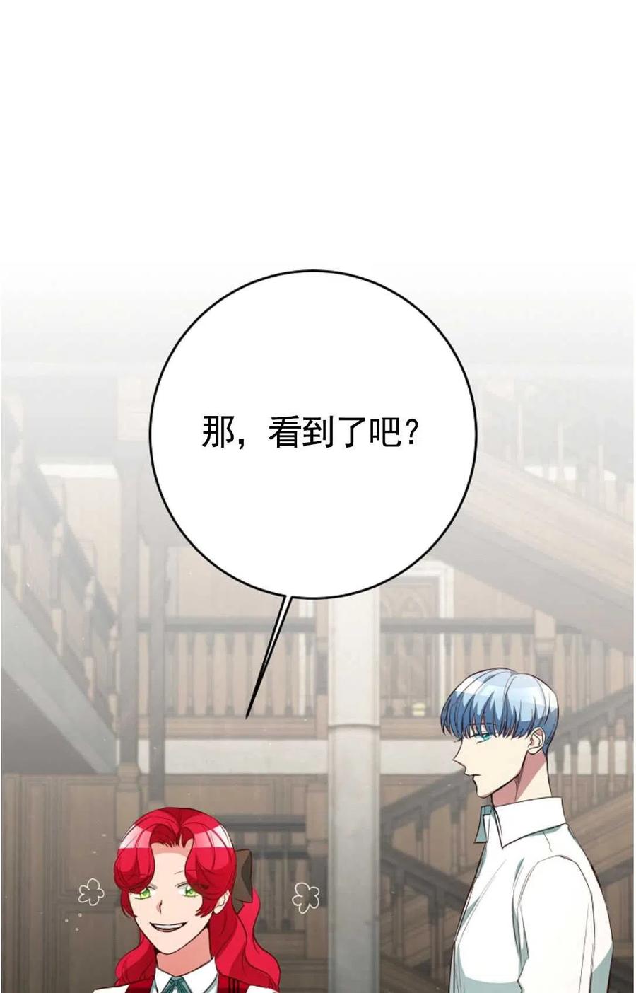 瑪麗蓮非常喜歡拉里安薩！ - 第30話(1/2) - 7