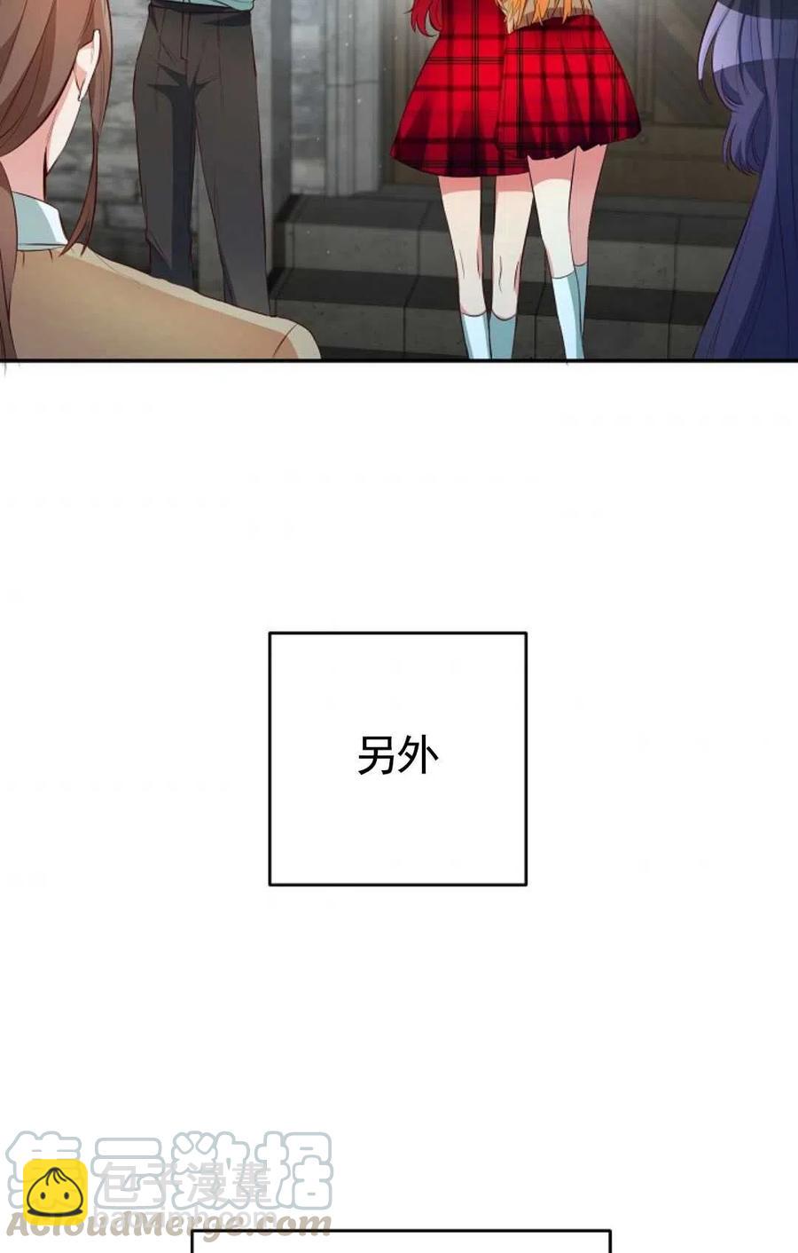 瑪麗蓮非常喜歡拉里安薩！ - 第30話(1/2) - 6