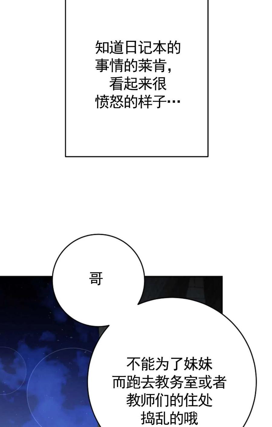 瑪麗蓮非常喜歡拉里安薩！ - 第30話(1/2) - 7