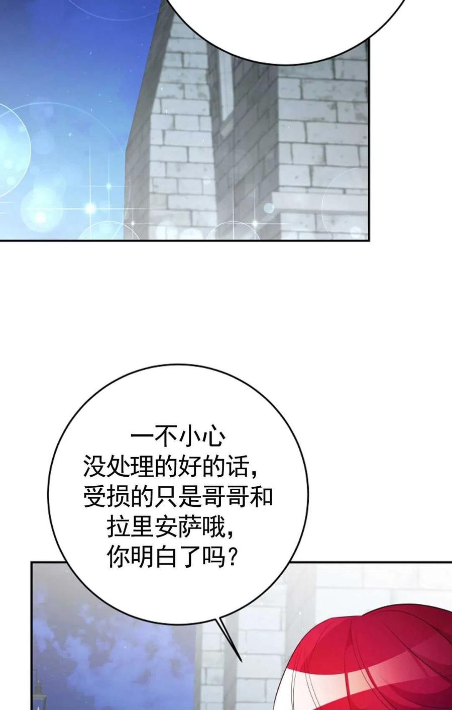 瑪麗蓮非常喜歡拉里安薩！ - 第30話(1/2) - 8