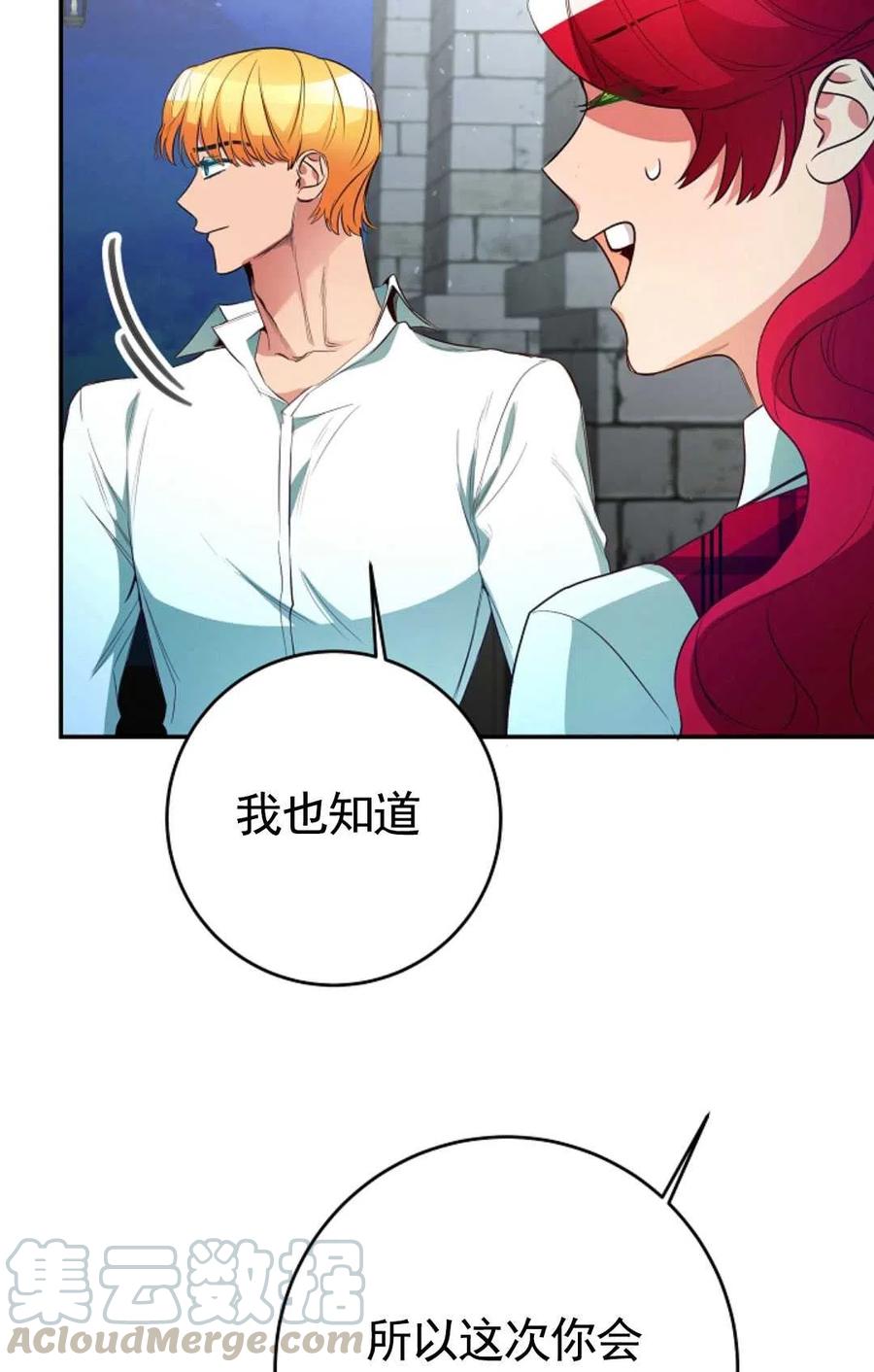 瑪麗蓮非常喜歡拉里安薩！ - 第30話(1/2) - 1
