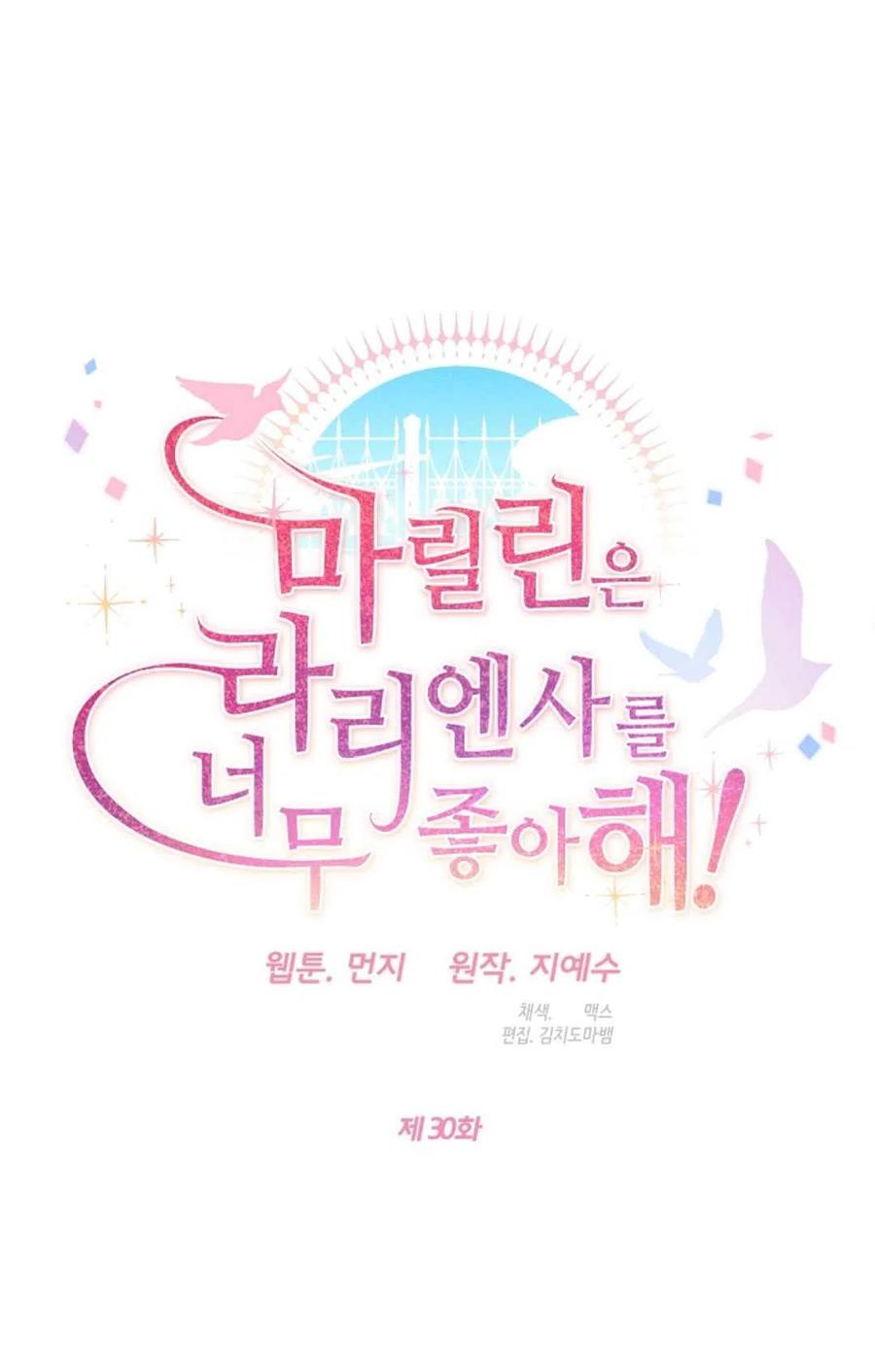 瑪麗蓮非常喜歡拉里安薩！ - 第30話(2/2) - 7