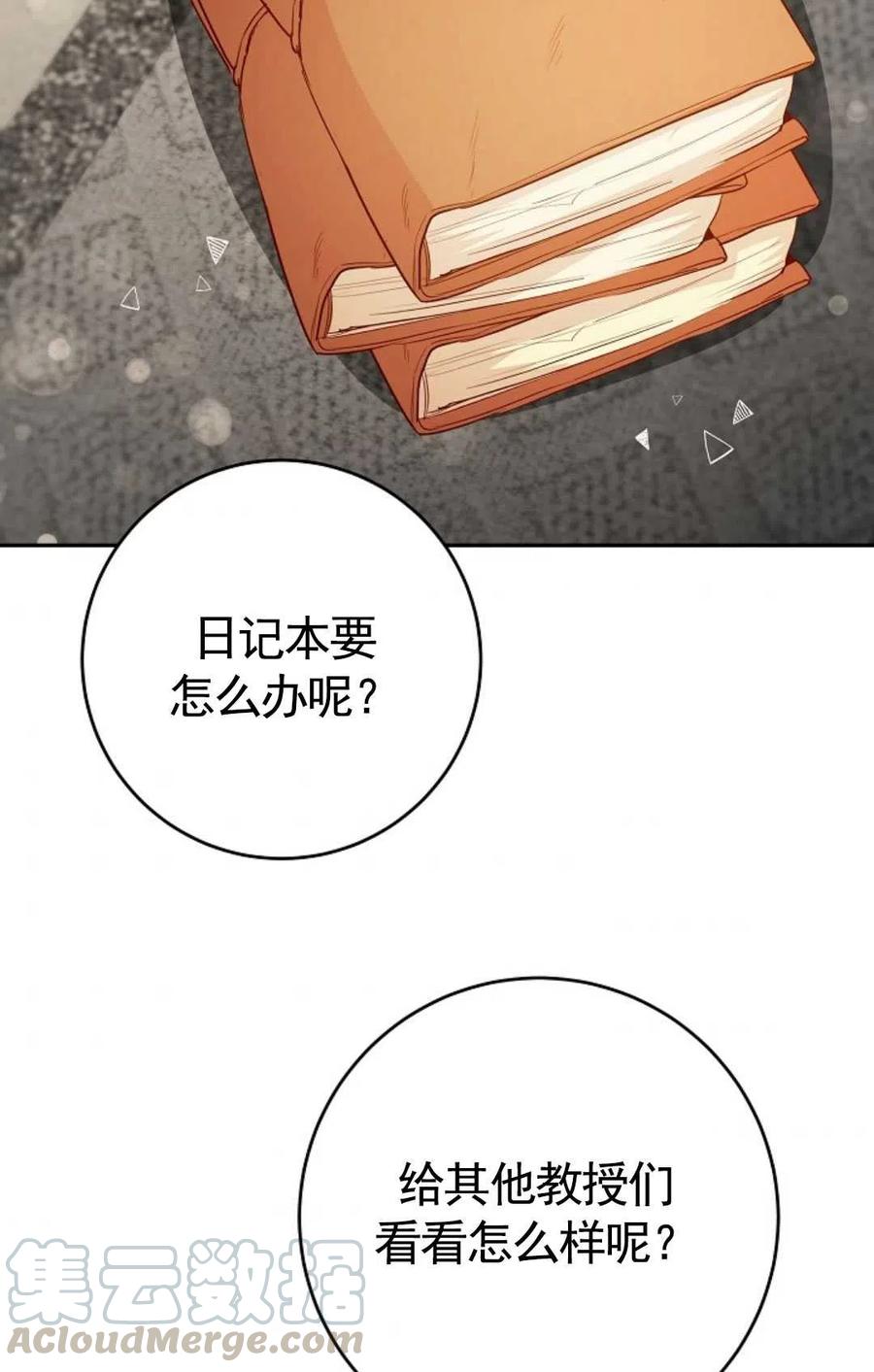 瑪麗蓮非常喜歡拉里安薩！ - 第30話(2/2) - 2