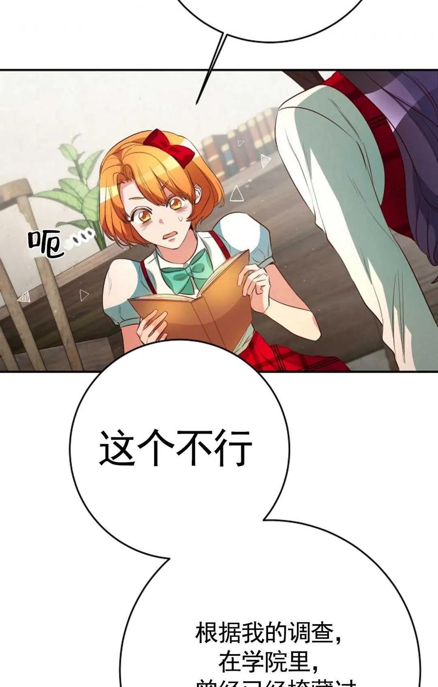 瑪麗蓮非常喜歡拉里安薩！ - 第30話(2/2) - 3