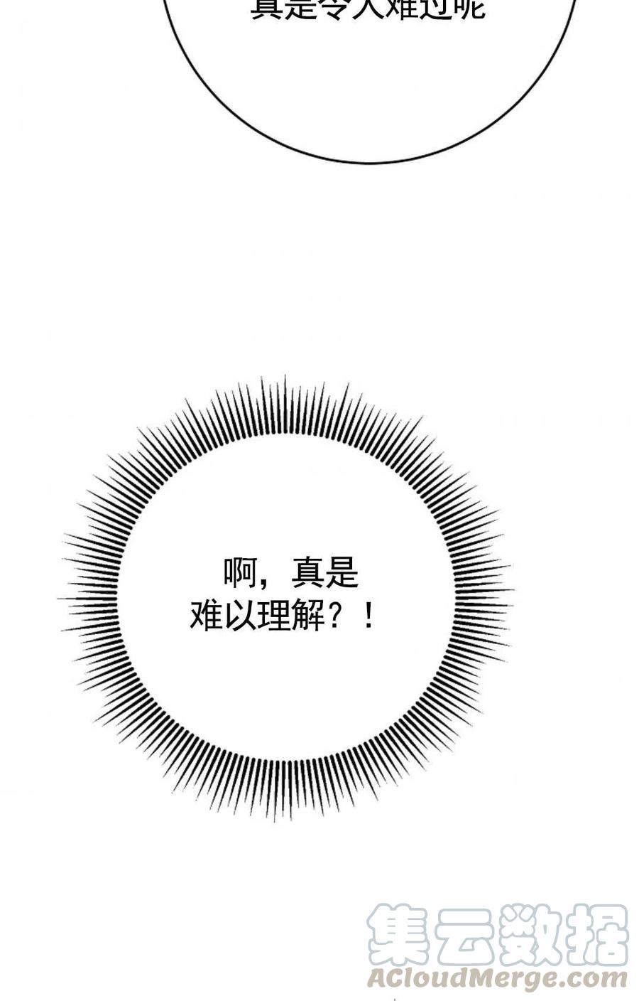 瑪麗蓮非常喜歡拉里安薩！ - 第30話(1/2) - 7