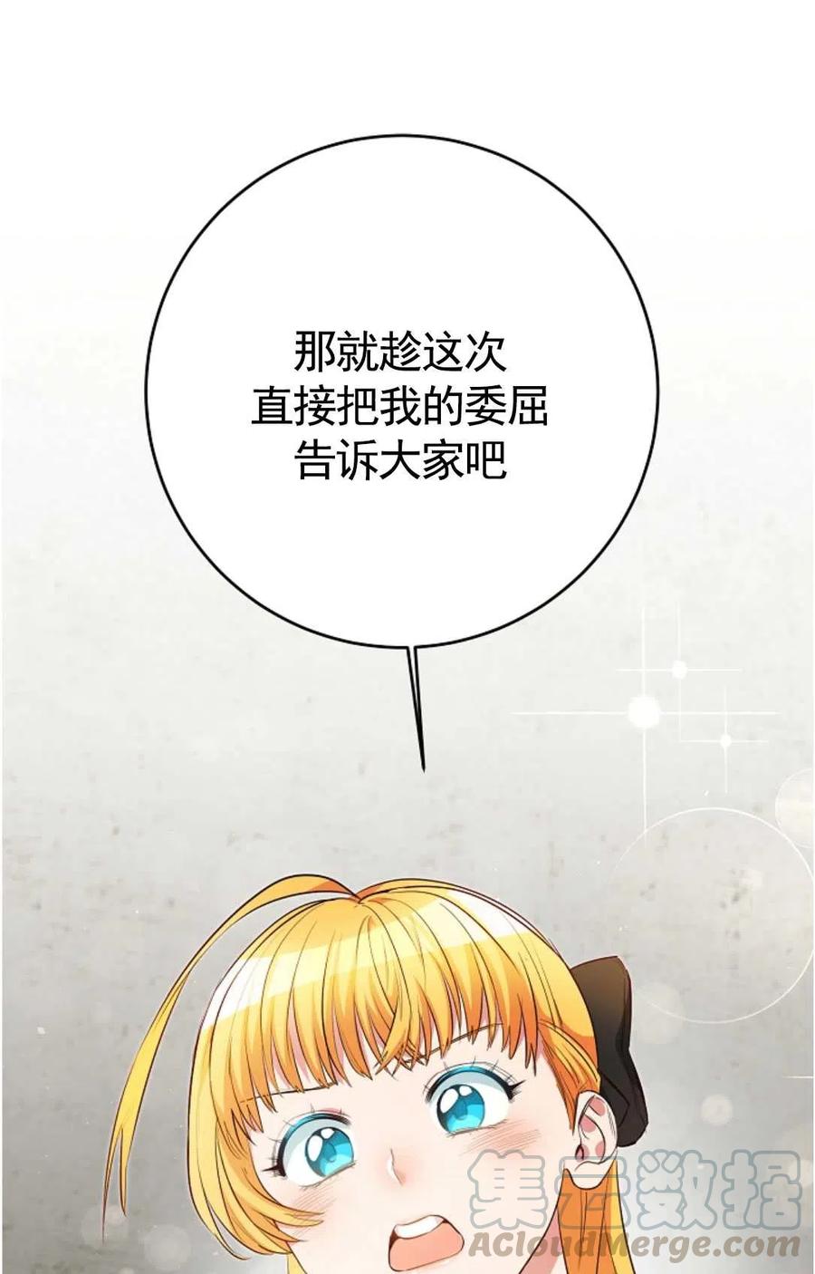 瑪麗蓮非常喜歡拉里安薩！ - 第30話(2/2) - 3