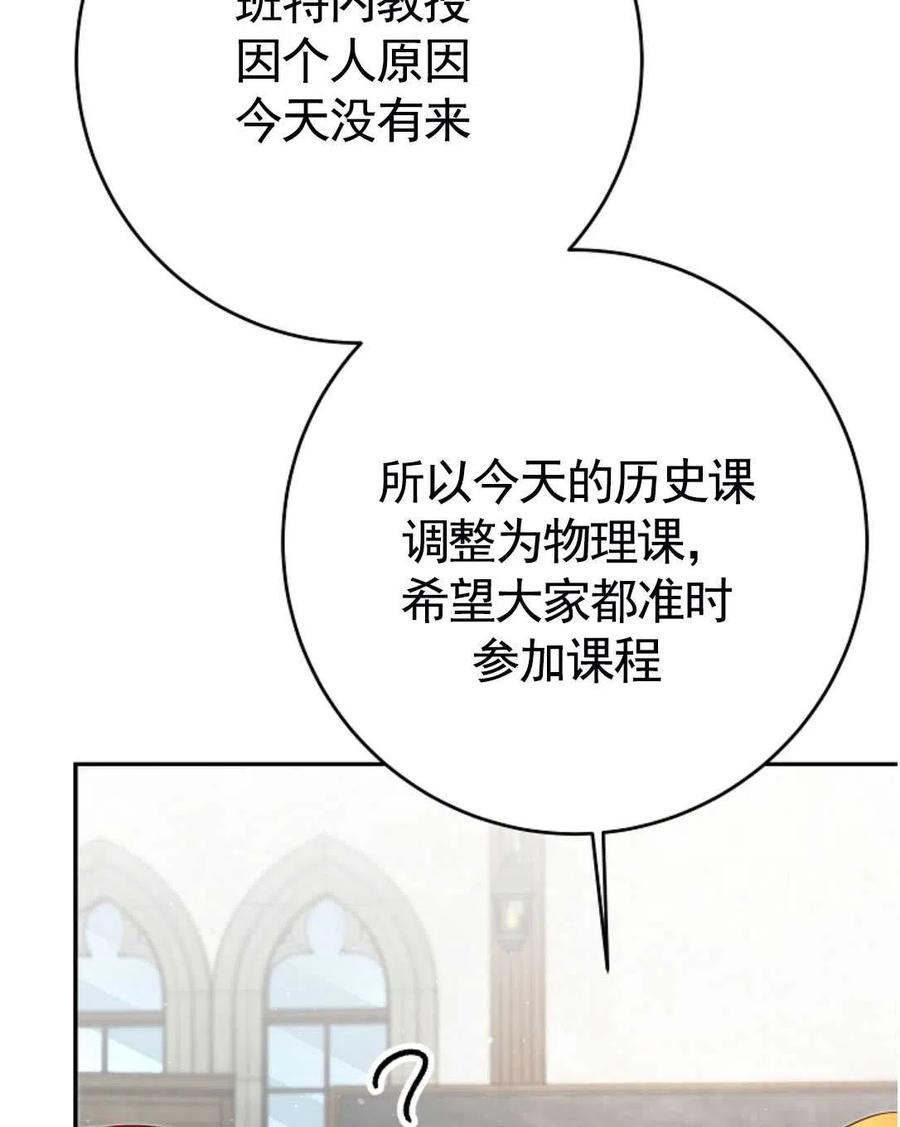 瑪麗蓮非常喜歡拉里安薩！ - 第30話(2/2) - 3