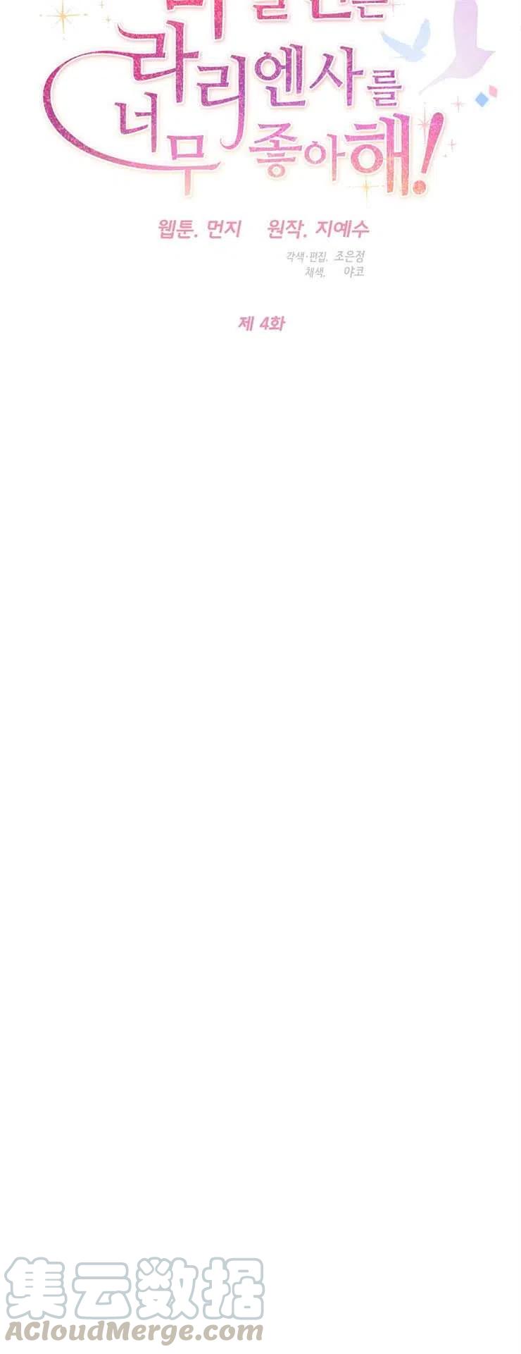 瑪麗蓮非常喜歡拉里安薩！ - 第04話(1/2) - 8