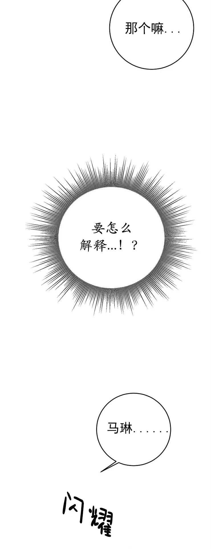 瑪麗蓮非常喜歡拉里安薩！ - 第04話(1/2) - 4