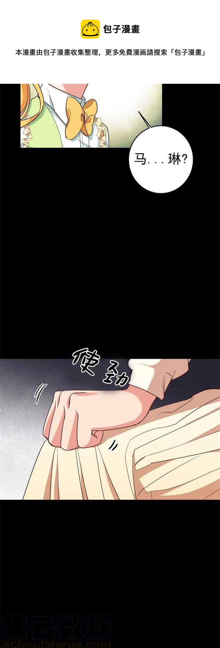 瑪麗蓮非常喜歡拉里安薩！ - 第04話(1/2) - 1