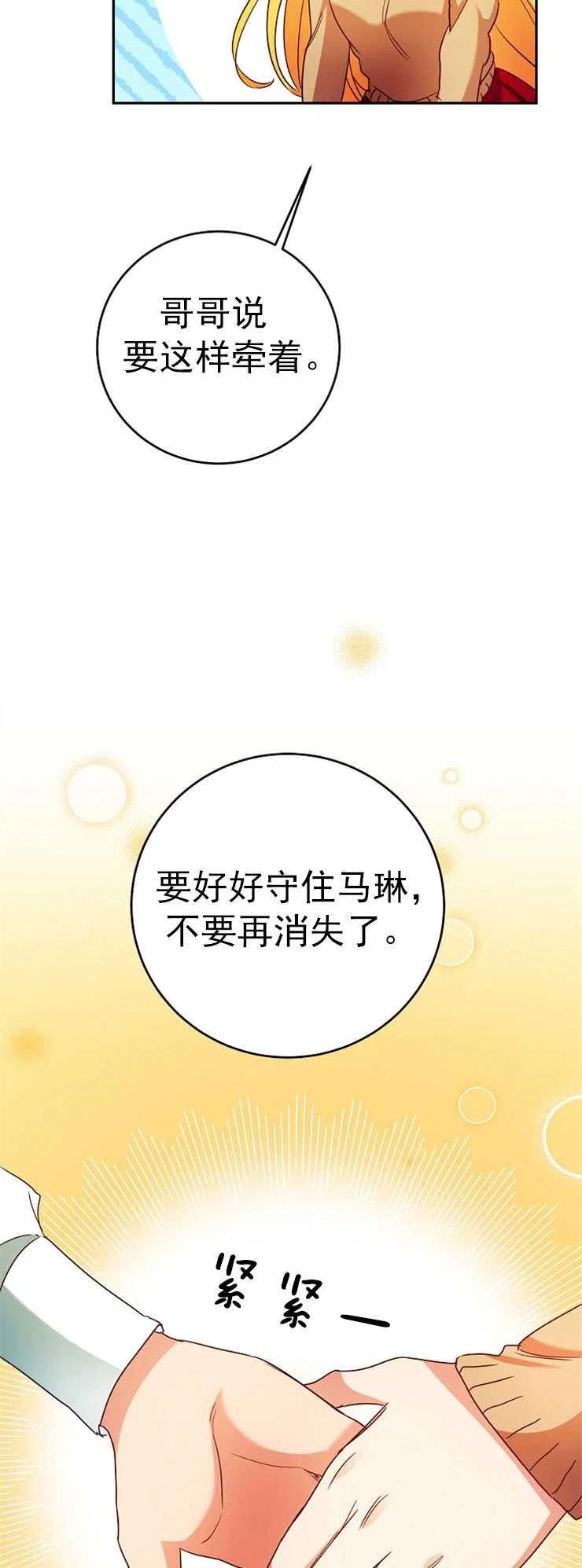 瑪麗蓮非常喜歡拉里安薩！ - 第04話(1/2) - 1