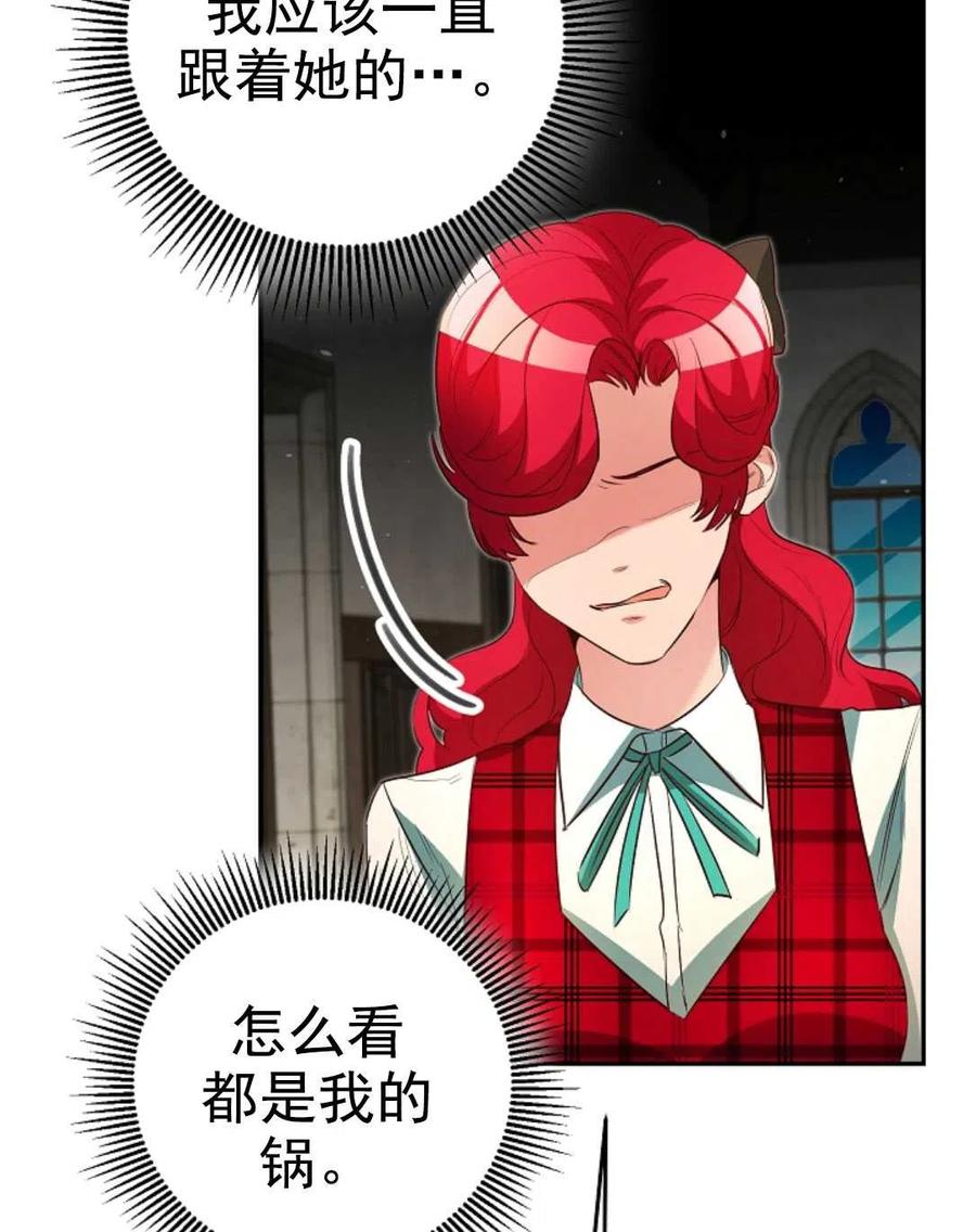 瑪麗蓮非常喜歡拉里安薩！ - 第32話(1/2) - 2