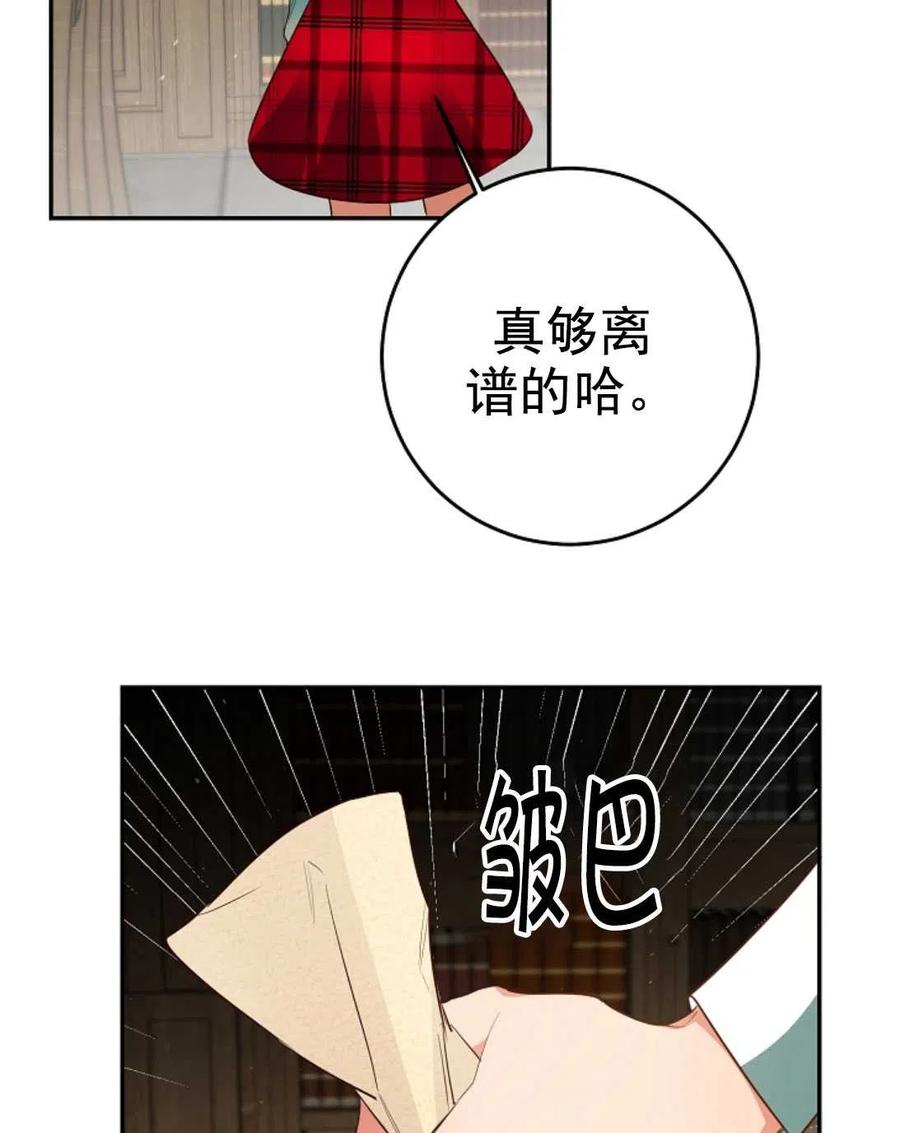 瑪麗蓮非常喜歡拉里安薩！ - 第32話(1/2) - 3