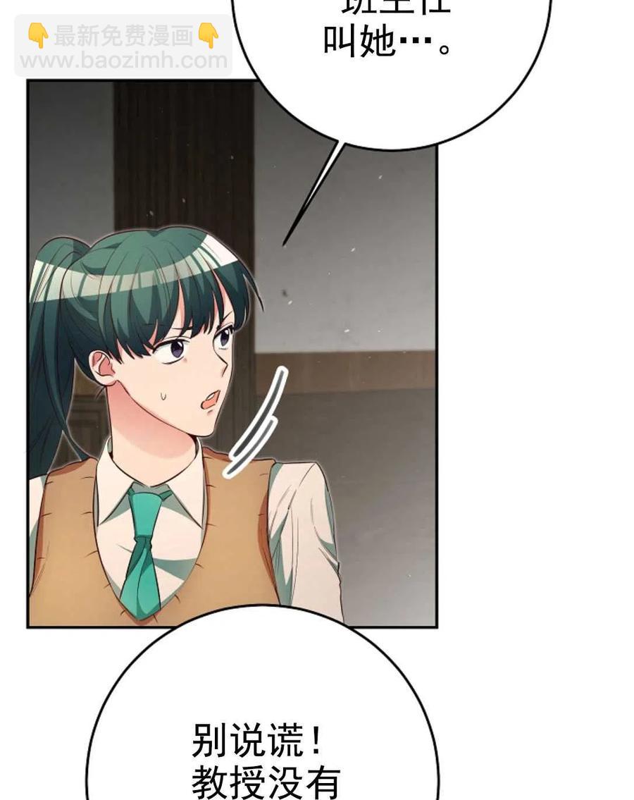 瑪麗蓮非常喜歡拉里安薩！ - 第32話(1/2) - 3