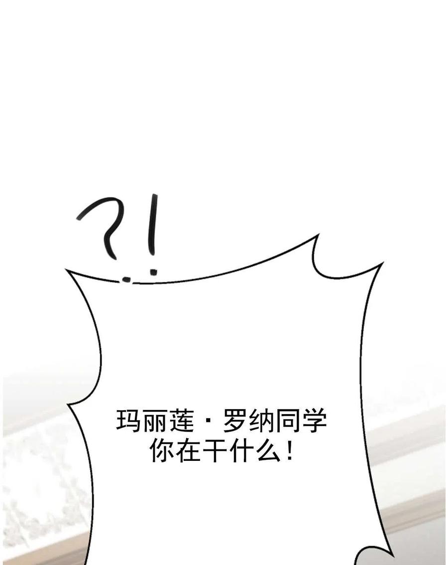 瑪麗蓮非常喜歡拉里安薩！ - 第32話(1/2) - 6