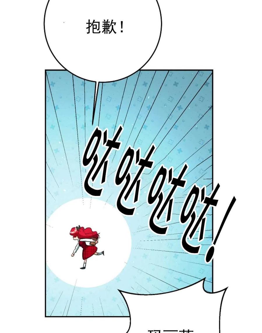 瑪麗蓮非常喜歡拉里安薩！ - 第32話(1/2) - 5