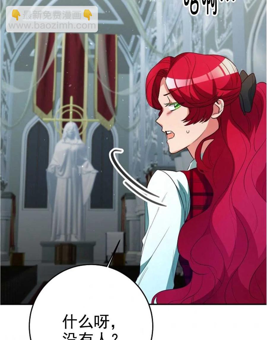 瑪麗蓮非常喜歡拉里安薩！ - 第32話(1/2) - 3