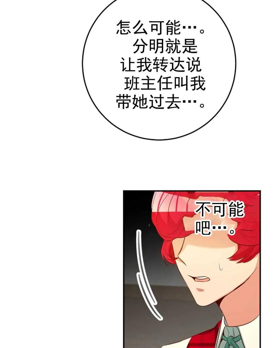 瑪麗蓮非常喜歡拉里安薩！ - 第32話(1/2) - 5