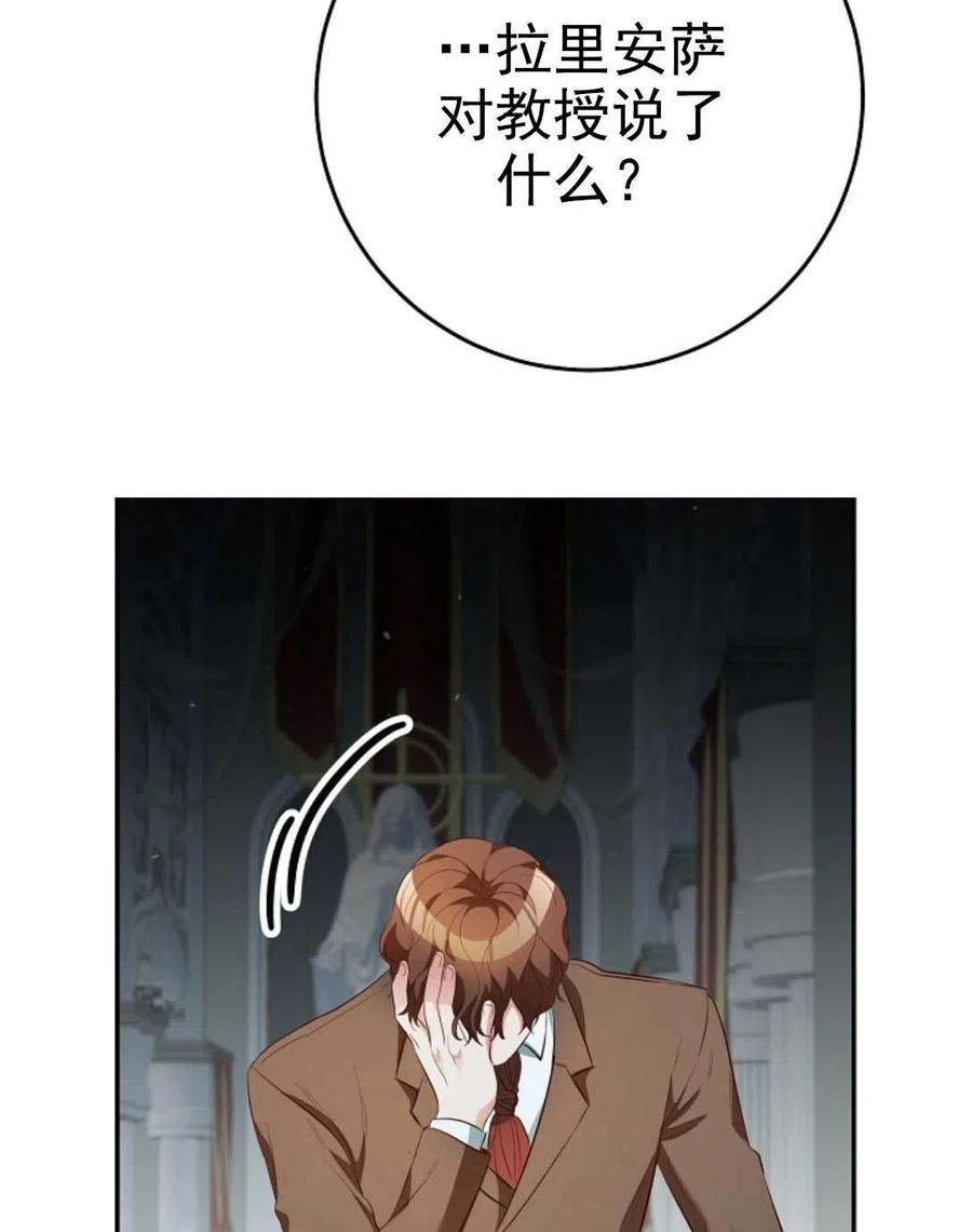 瑪麗蓮非常喜歡拉里安薩！ - 第32話(2/2) - 5