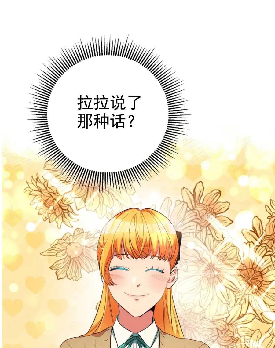 瑪麗蓮非常喜歡拉里安薩！ - 第32話(2/2) - 7