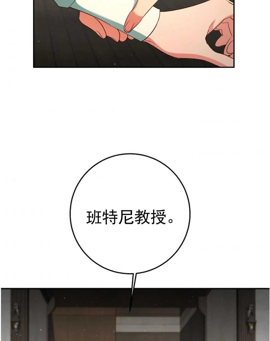 瑪麗蓮非常喜歡拉里安薩！ - 第32話(1/2) - 7