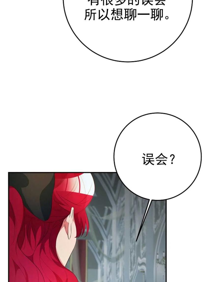 瑪麗蓮非常喜歡拉里安薩！ - 第32話(2/2) - 3