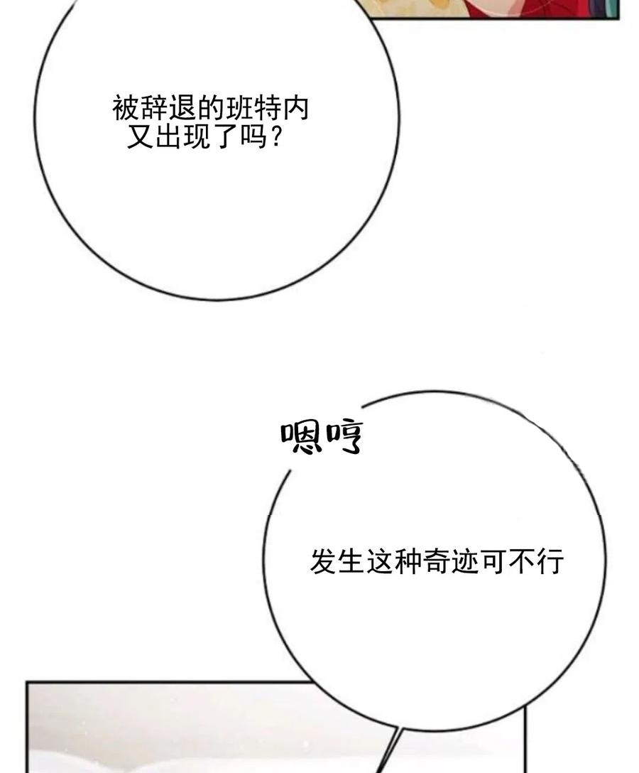 瑪麗蓮非常喜歡拉里安薩！ - 第34話(1/3) - 2