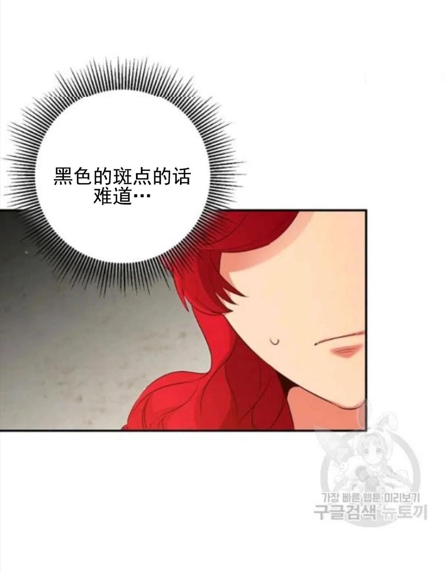 瑪麗蓮非常喜歡拉里安薩！ - 第34話(2/3) - 6