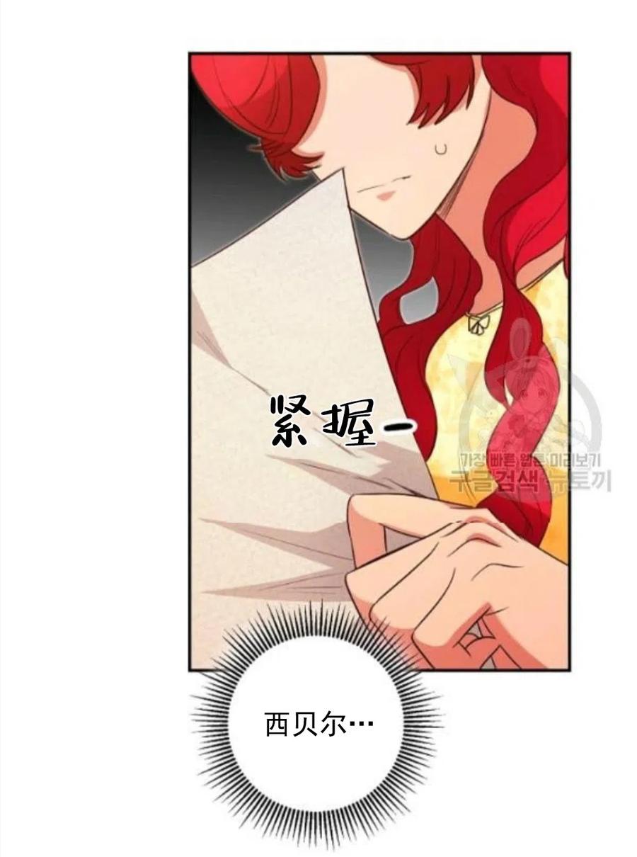 瑪麗蓮非常喜歡拉里安薩！ - 第34話(2/3) - 7