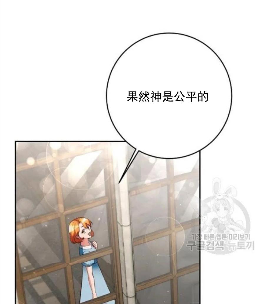 瑪麗蓮非常喜歡拉里安薩！ - 第34話(2/3) - 1