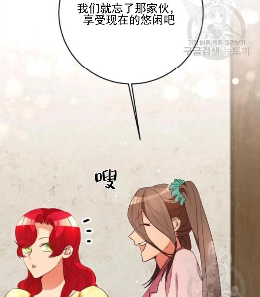 瑪麗蓮非常喜歡拉里安薩！ - 第34話(2/3) - 6