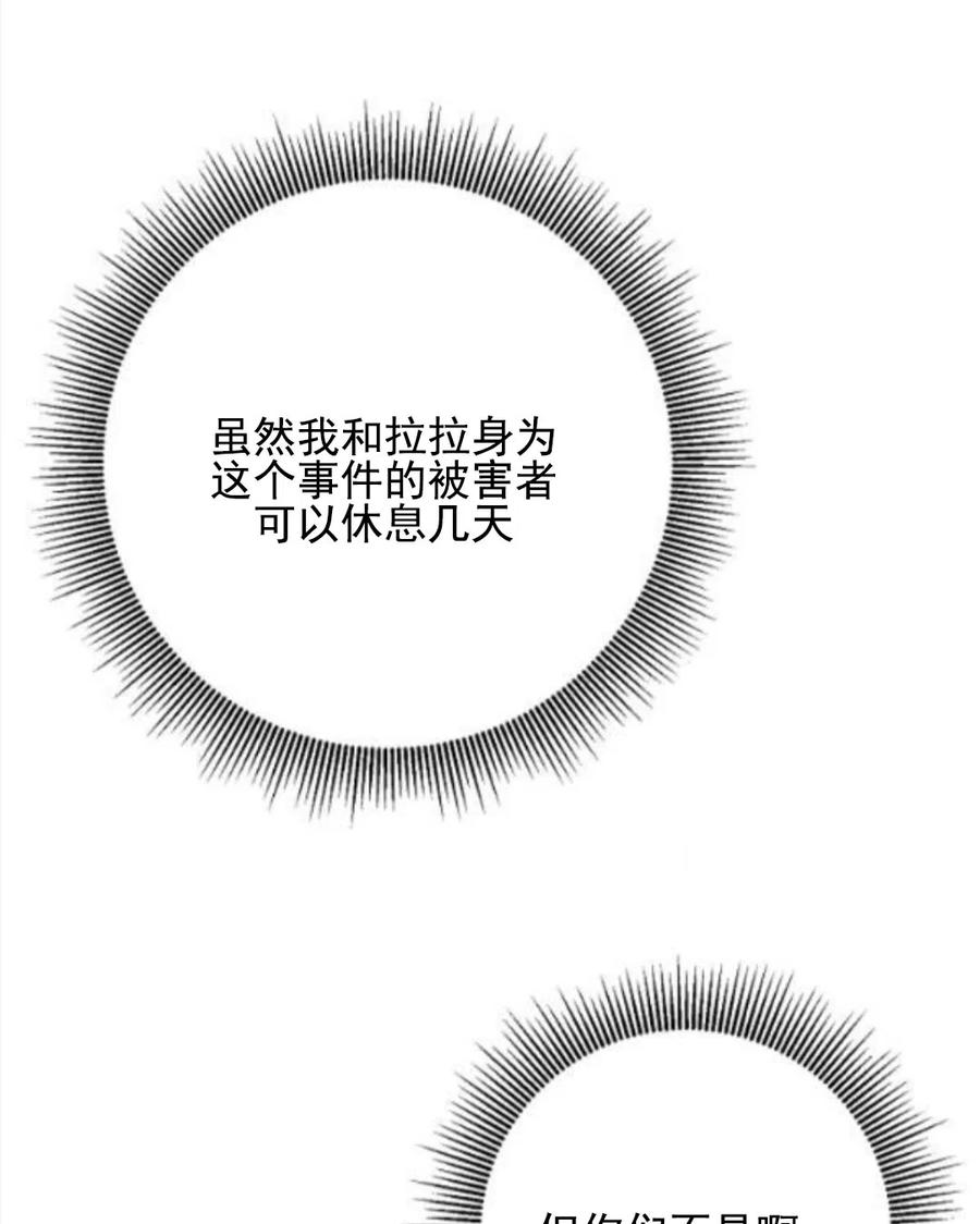 瑪麗蓮非常喜歡拉里安薩！ - 第34話(2/3) - 5