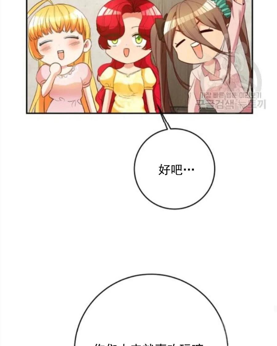 瑪麗蓮非常喜歡拉里安薩！ - 第34話(2/3) - 3