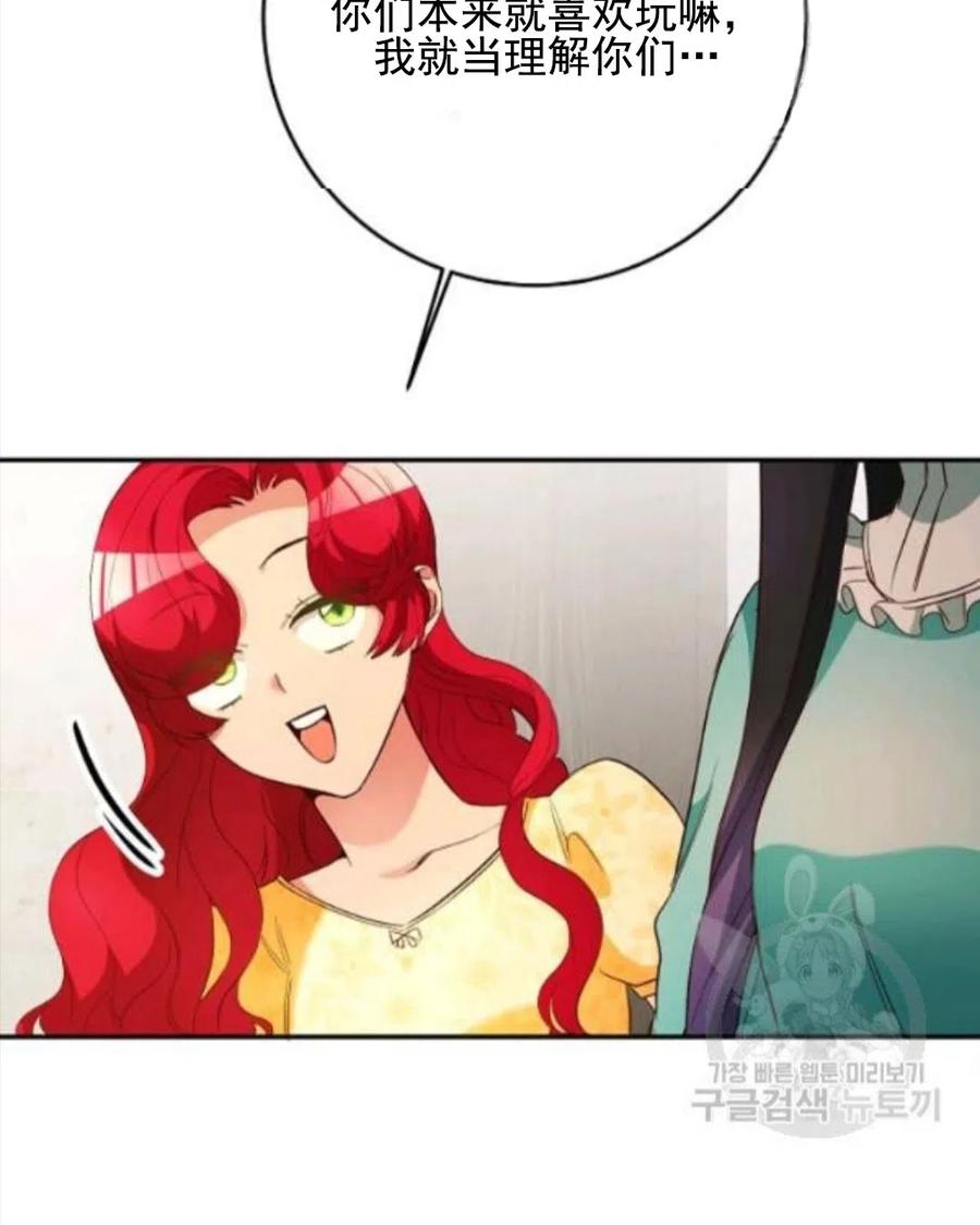 瑪麗蓮非常喜歡拉里安薩！ - 第34話(2/3) - 4