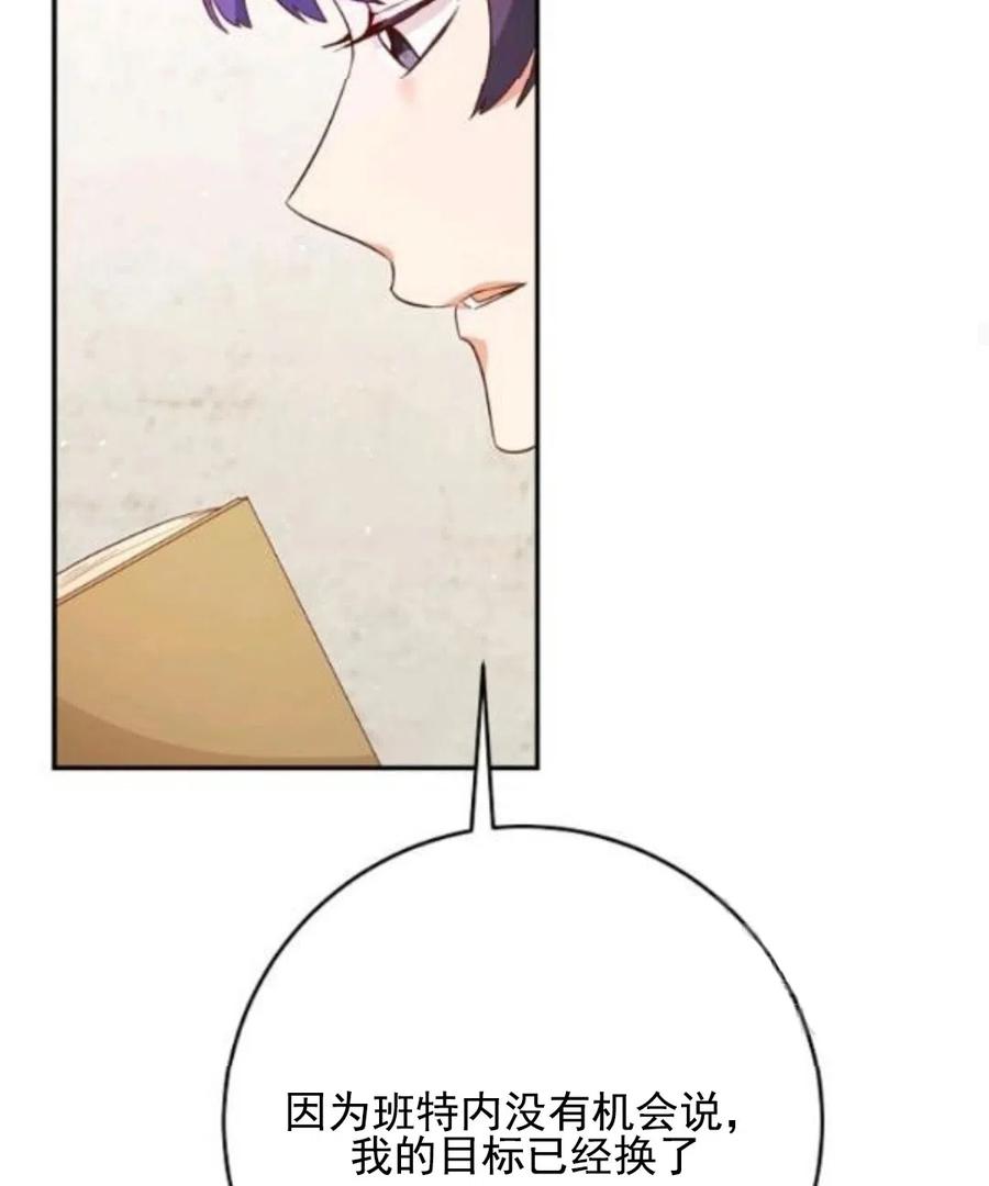 瑪麗蓮非常喜歡拉里安薩！ - 第34話(2/3) - 8